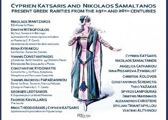 μουσικη εκδηλωσηα