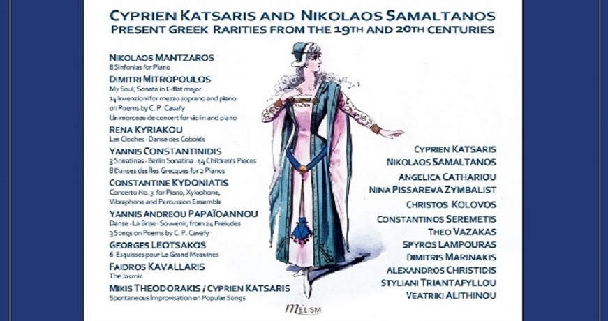 μουσικη εκδηλωσηα