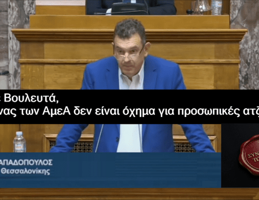 νικολαος παπαδοπουλος