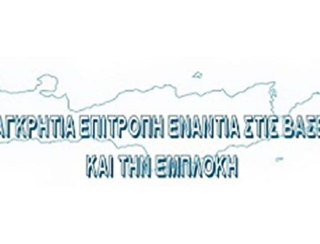 pakritia