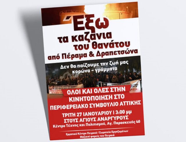 perama_kazania