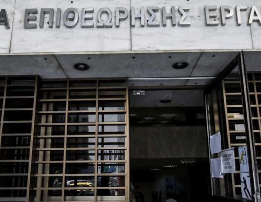 sepe-epitheorisi-ergasias
