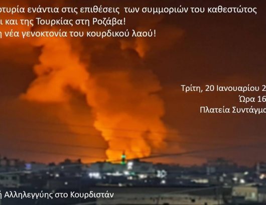 συρια