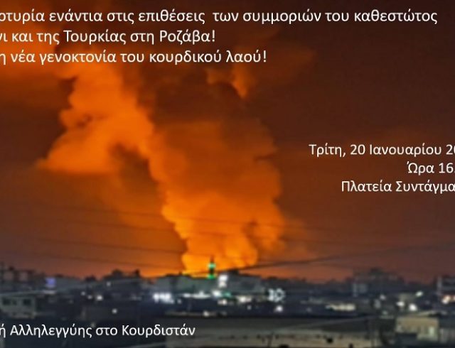 συρια
