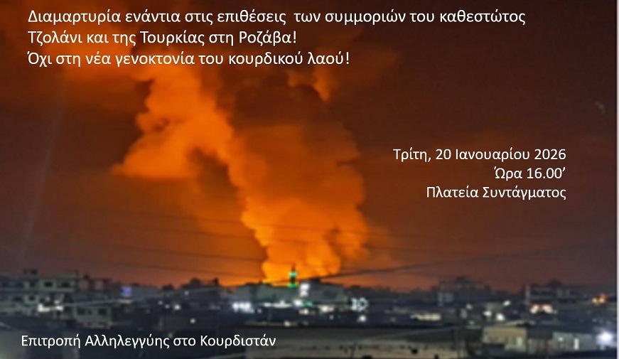συρια