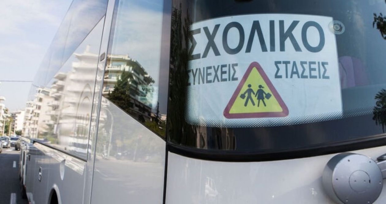 sxoliko