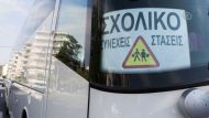 sxoliko