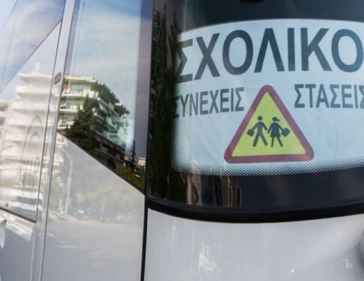 sxoliko