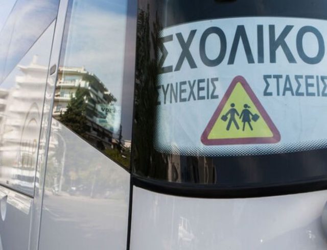 sxoliko
