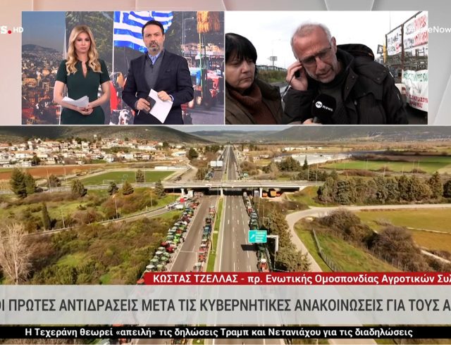 tzellas-ertnews