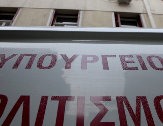 ypourgeio_politismoy