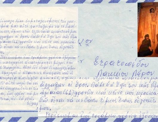 23.-LEROS-gramma-aABG