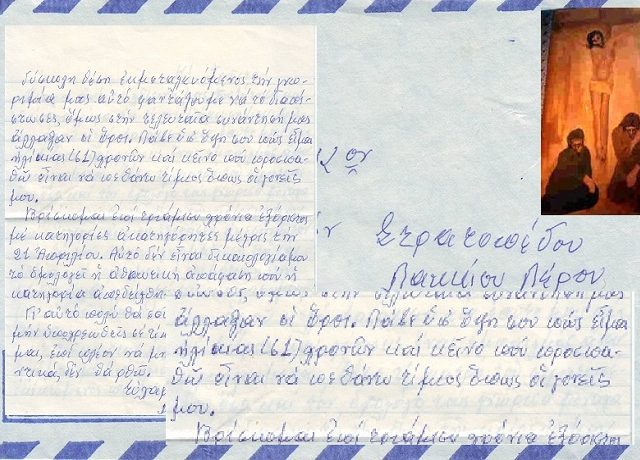 23.-LEROS-gramma-aABG
