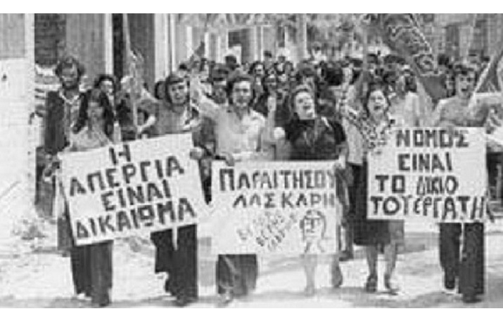 ΑΠΕΡΓΙΑ ΠΑΛΗ ΤΩΝ ΤΑΞΕΩΝ 715Χ460