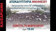 ΑΠΟΚΑΛΥΠΤΗΡΙΑ