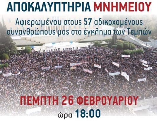 ΑΠΟΚΑΛΥΠΤΗΡΙΑ
