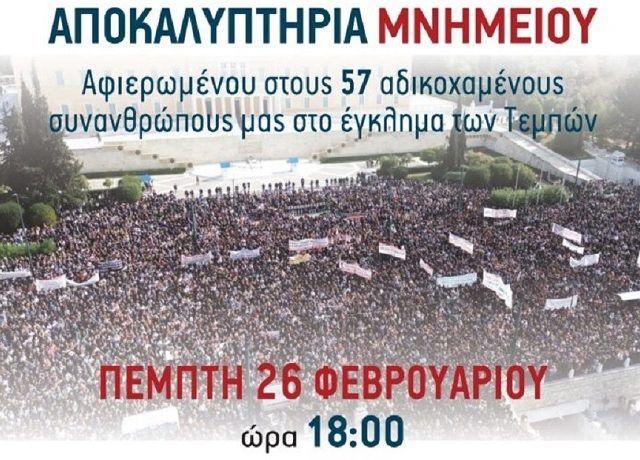 ΑΠΟΚΑΛΥΠΤΗΡΙΑ