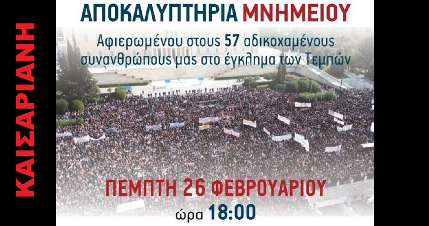ΑΠΟΚΑΛΥΠΤΗΡΙΑ