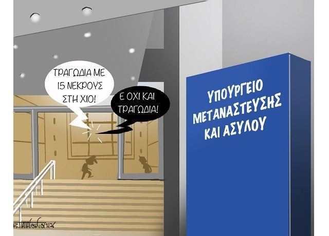 ΧΙΟΣ 871Χ460
