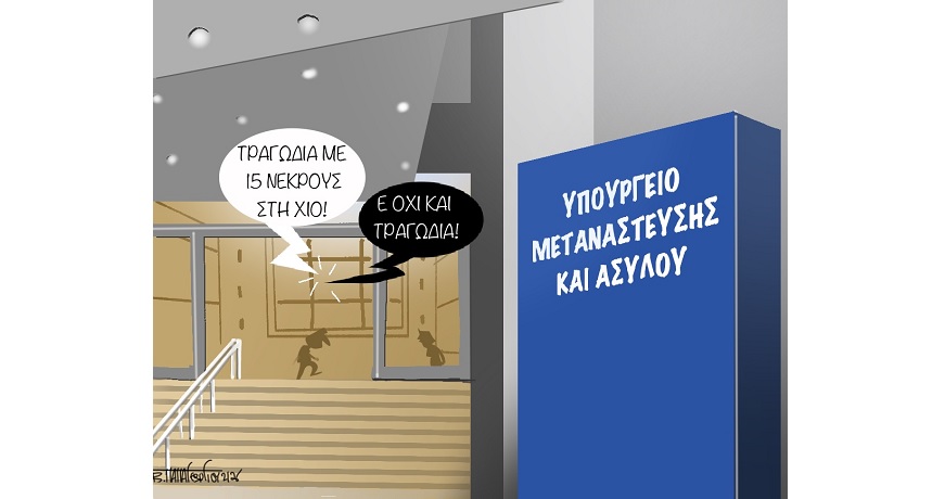 ΧΙΟΣ 871Χ460