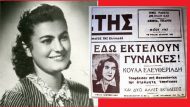 Η ΕΚΤΕΛΕΣΗ 715Χ460