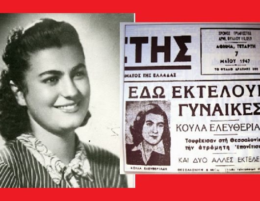 Η ΕΚΤΕΛΕΣΗ 715Χ460