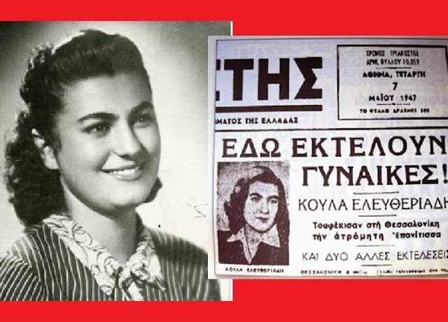 Η ΕΚΤΕΛΕΣΗ 715Χ460