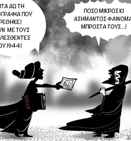 ΜΙΚΡΟΣ ΚΙ ΑΣΗΜΑΝΤΟΣ