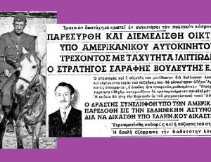 ΣΑΡΑΦΗΣ 715Χ460
