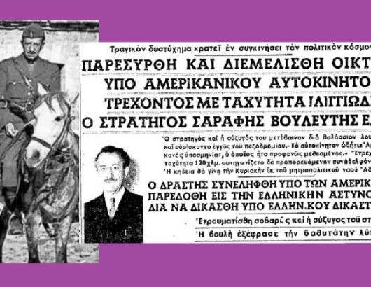 ΣΑΡΑΦΗΣ 715Χ460