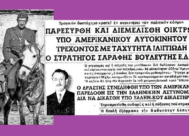 ΣΑΡΑΦΗΣ 715Χ460