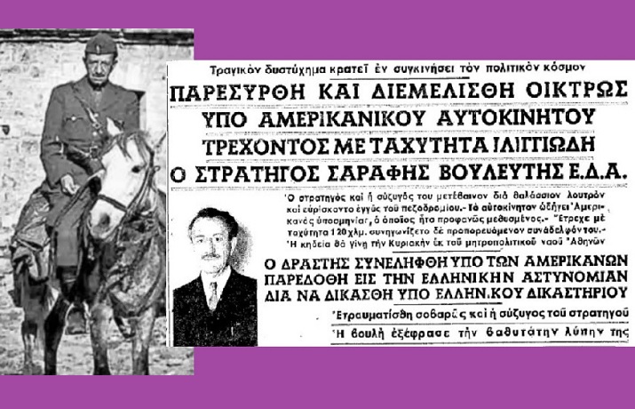ΣΑΡΑΦΗΣ 715Χ460