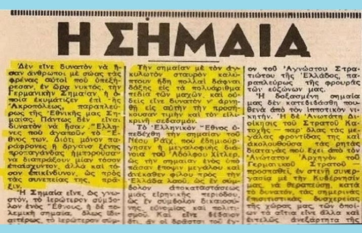 ΣΗΜΑΙΑ 715Χ460