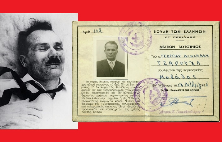ΤΣΑΡΟΥΧΑΣ 715Χ460