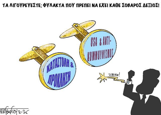 Υπουργάρα!(2)