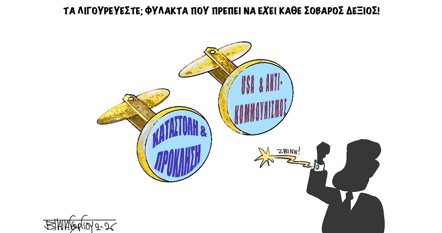 Υπουργάρα!(2)