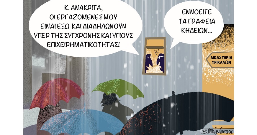 ΒΙΟΛΑΝΤΑ