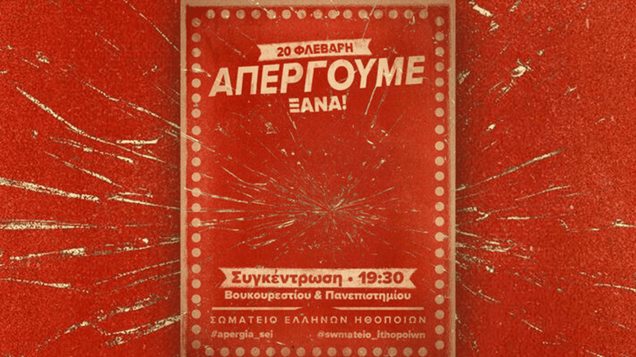 apergia-hthopoioiΑ