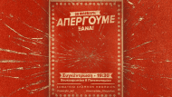 apergia-hthopoioiΑ