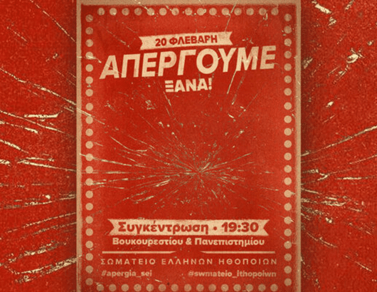 apergia-hthopoioiΑ