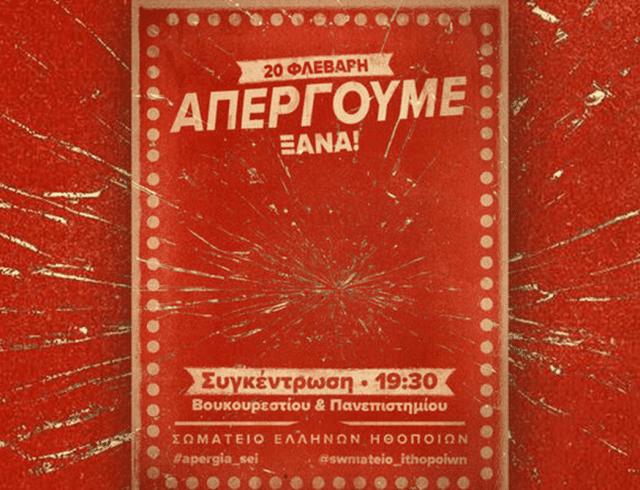 apergia-hthopoioiΑ