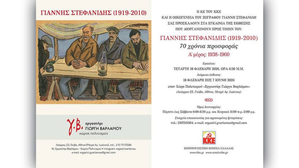 barlamos-giannis-stefanidis