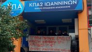 dypa-ioanninon-1
