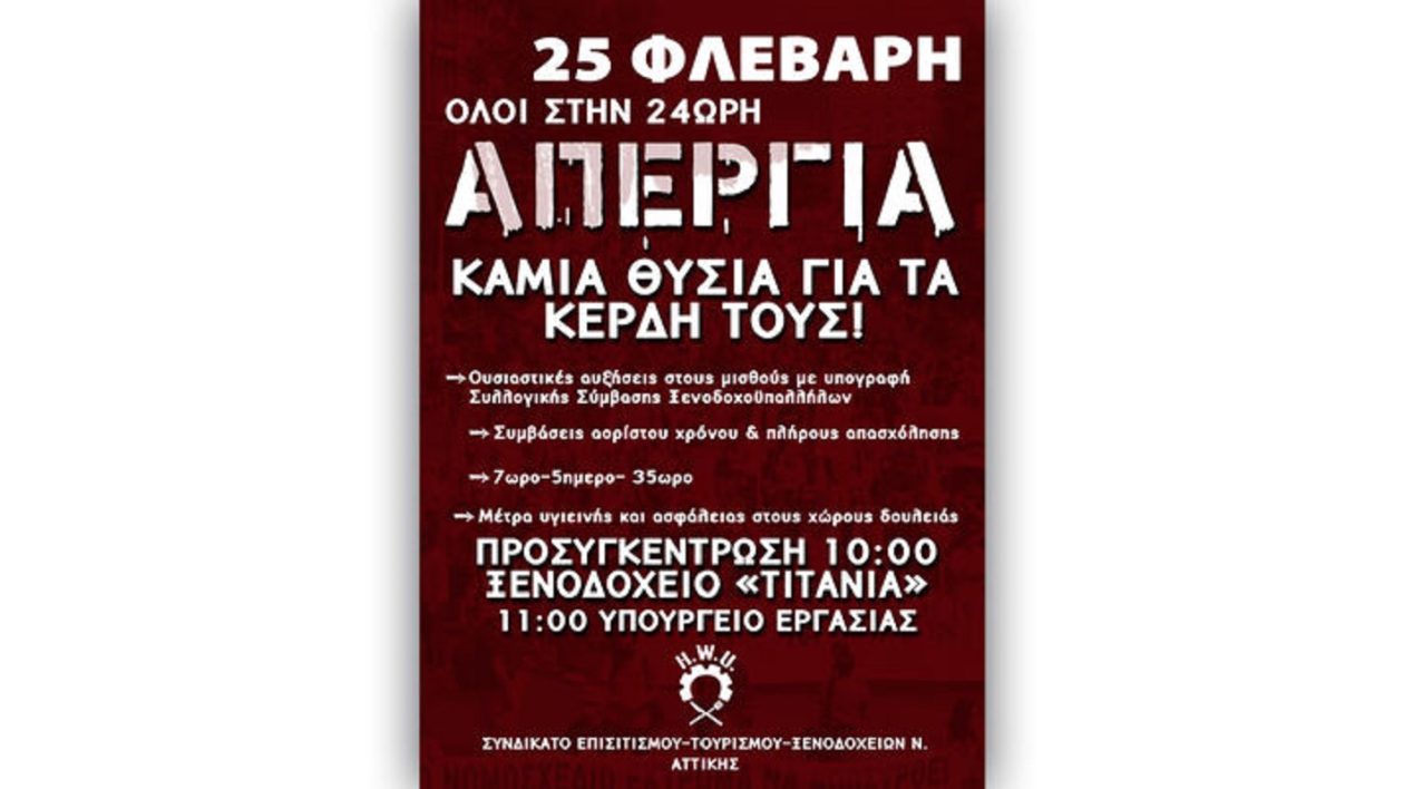episitismoy-toyrismoy-01
