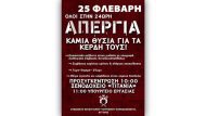 episitismoy-toyrismoy-01