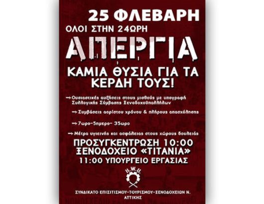 episitismoy-toyrismoy-01