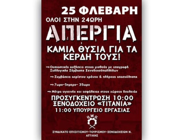 episitismoy-toyrismoy-01