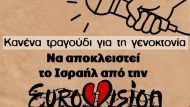 eurovision1-1024×680-1