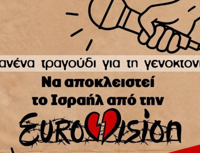 eurovision1-1024×680-1