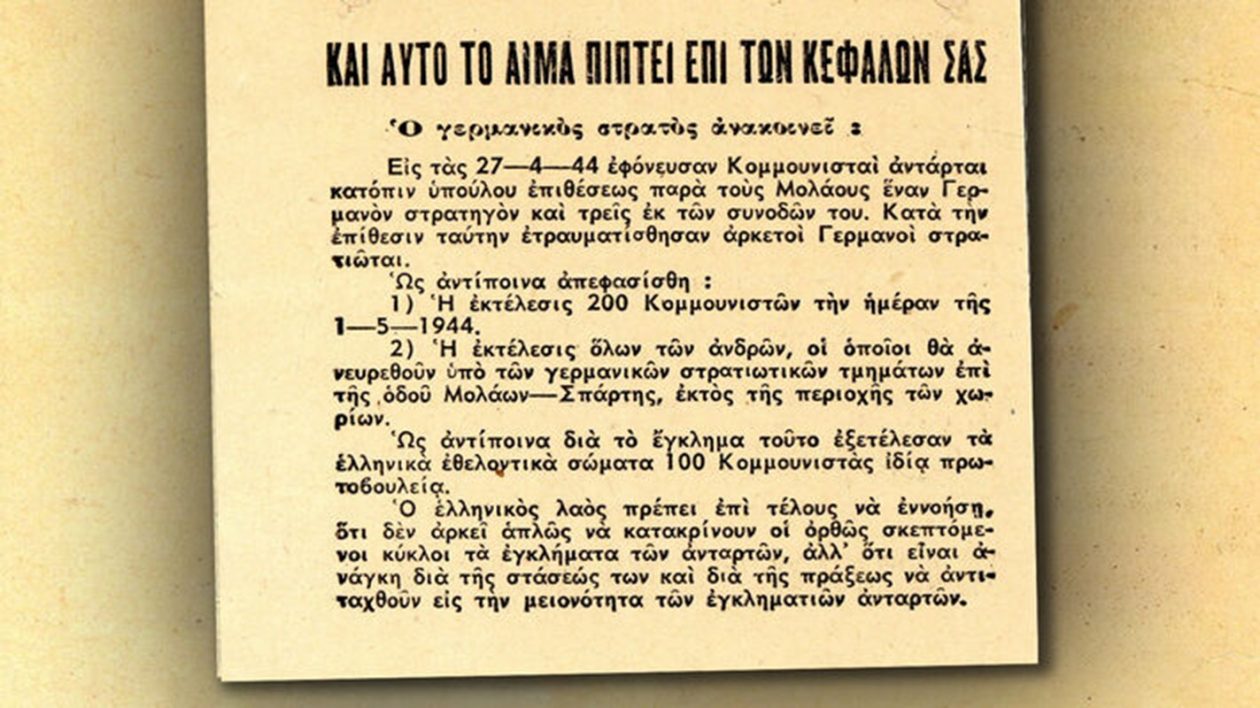 germaniko-strato-anakoinothen-1